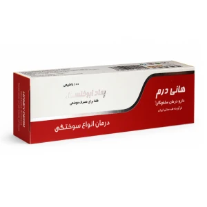 پماد سوختگی ابوخلساء هانی درم